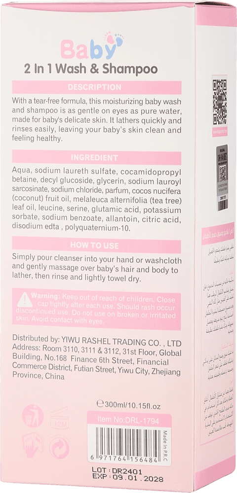 Детский шампунь ​​Dr.Rashel BABY 2 in 1 Wash And Shampoo 300ML в Узбекистане