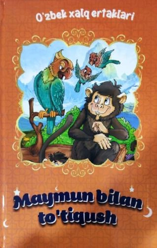 Maymun bilan to‘tiqush (O‘zbek xalq ertaklari) sotib olish