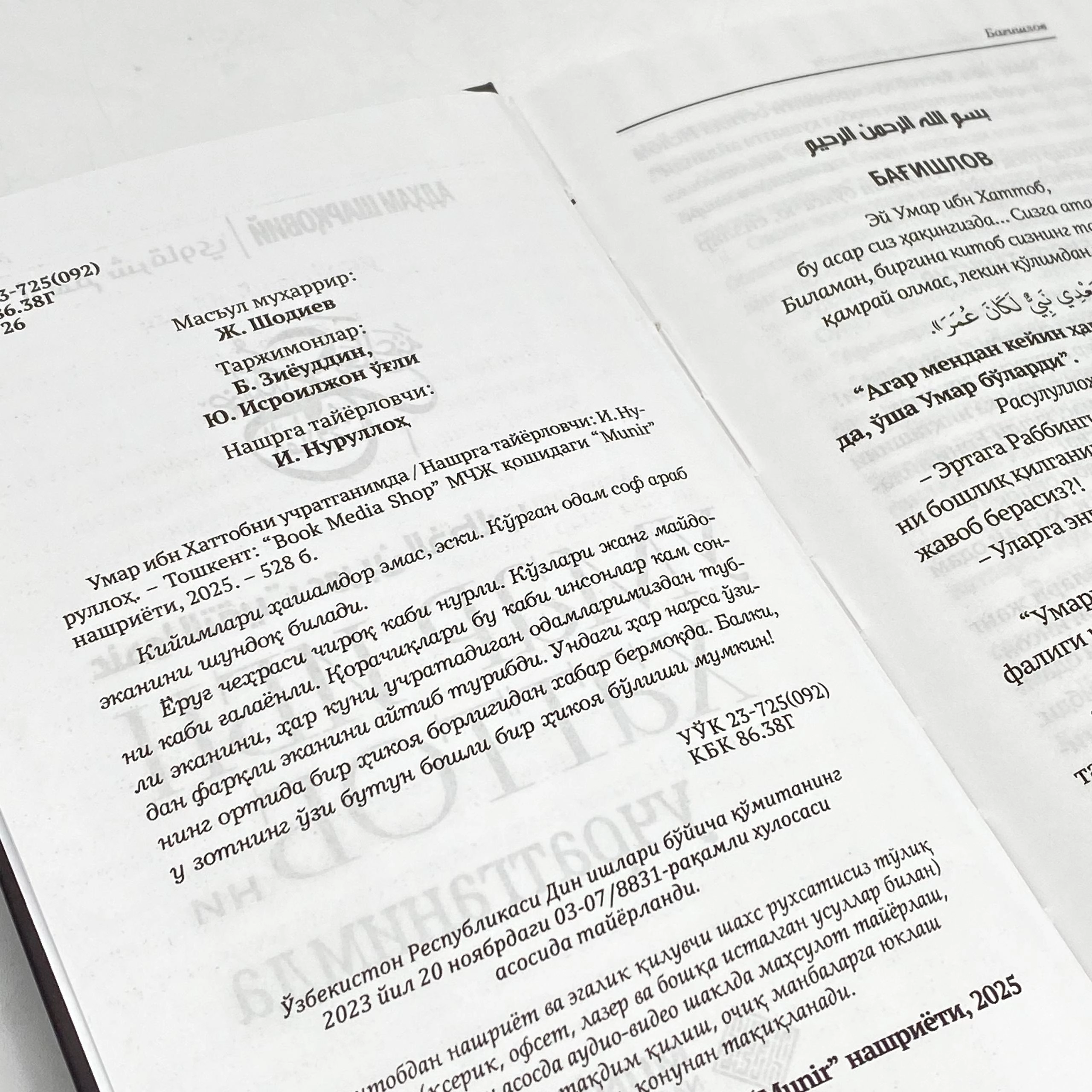 Adham Sharqoviy: Umar ibn Xattobni uchratganimda O'zbekistonda