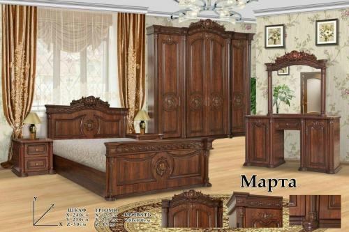 Спальный гарнитур "Марта ( орех )" купить