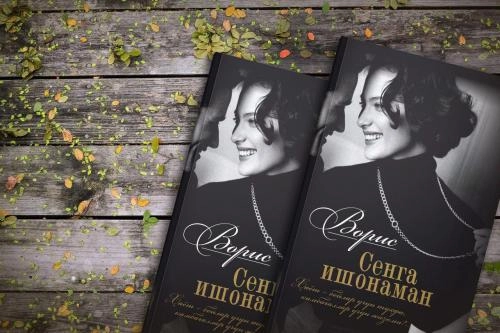 Ворис Йўлчиев: Сенга ишонаман купить