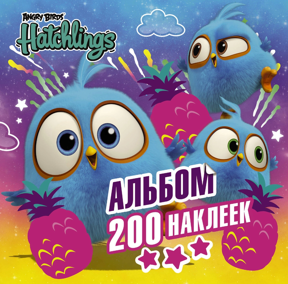 Angry Birds. Hatchlings. Альбом 200 наклеек sotib olish