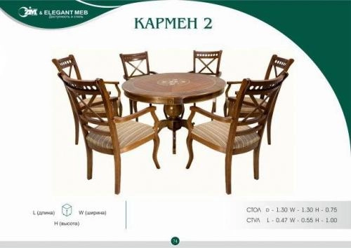 Столы и стулья KARMEN 2 - фото №2 Столы и стулья KARMEN 2 купить