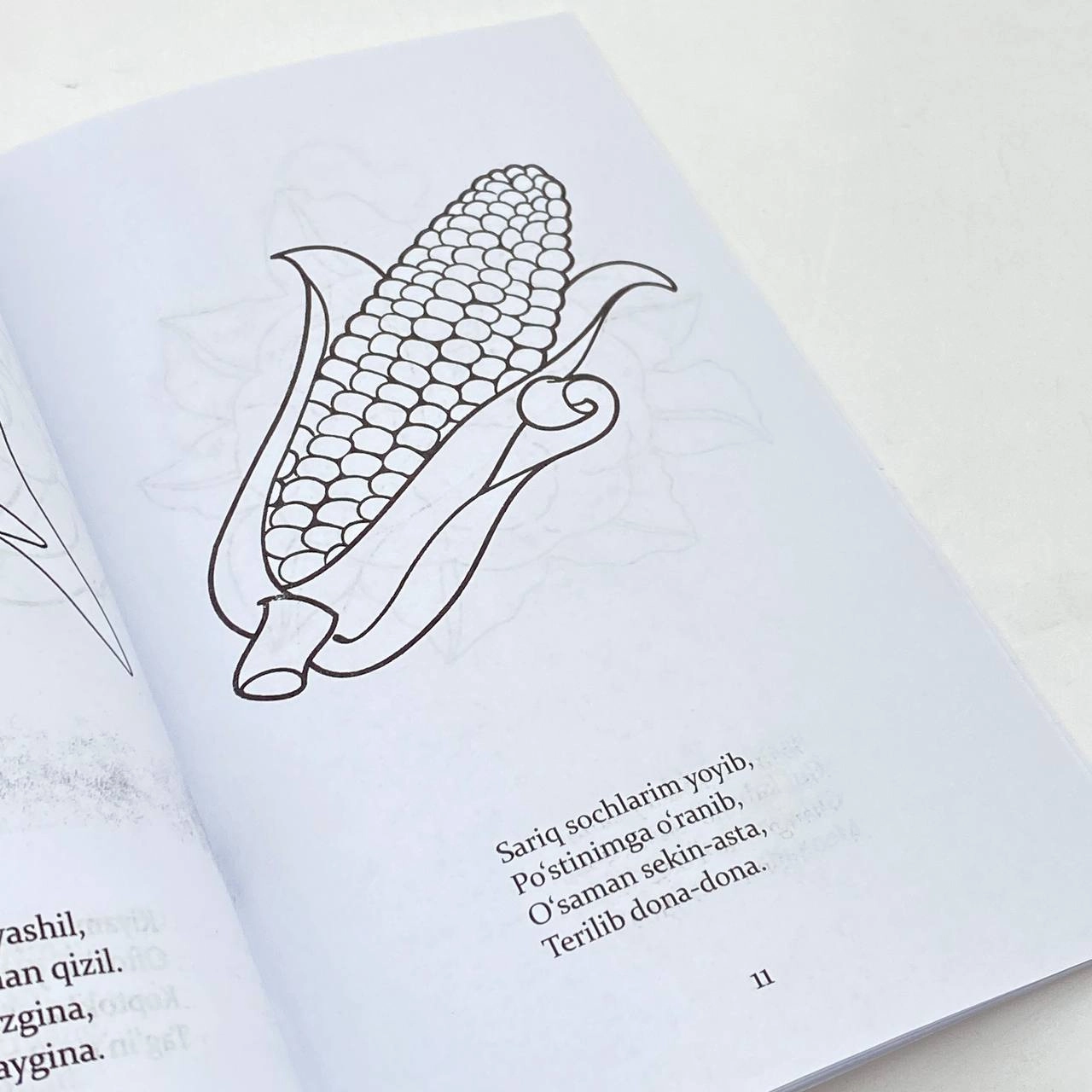 Тозагул Жуманова: Сабзавотлар ва полиз экинлари (ўзинг бўя) в Узбекистане