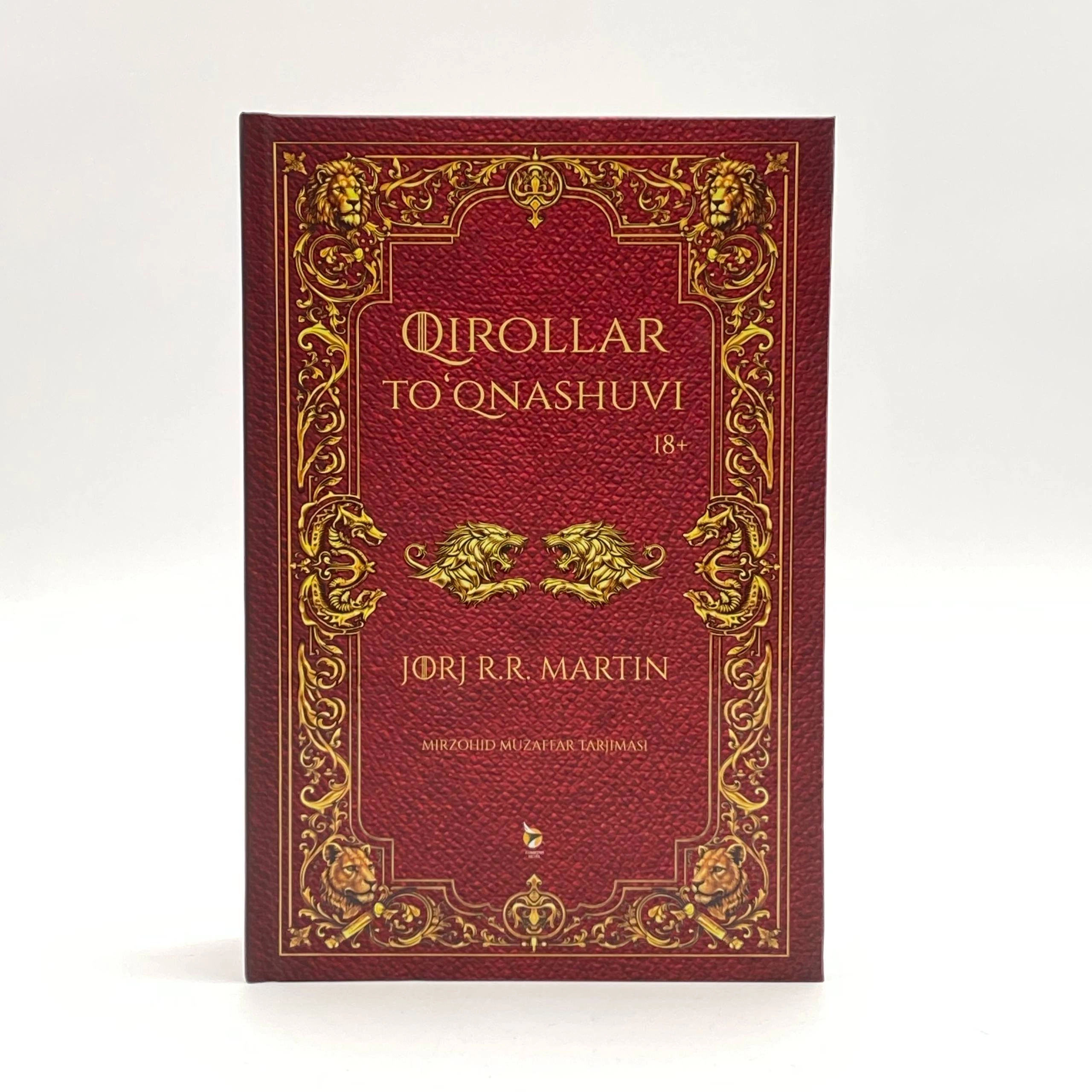 Жорж Р. Р. Мартин: Қироллар тўқнашуви купить