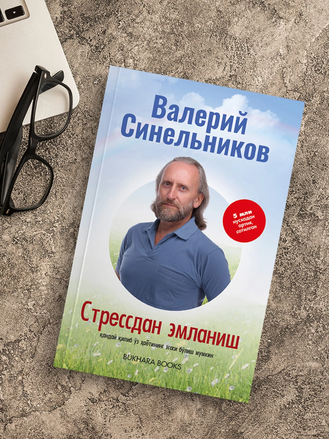 Valeriy Sinelnikov: Stressdan emlanish O'zbekistonda