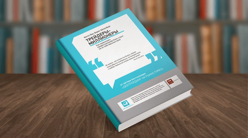 Кетти Лин: Трейдеры-миллионеры.  Как переиграть профессионалов Уолл-стрит на их собственном поле sotib olish