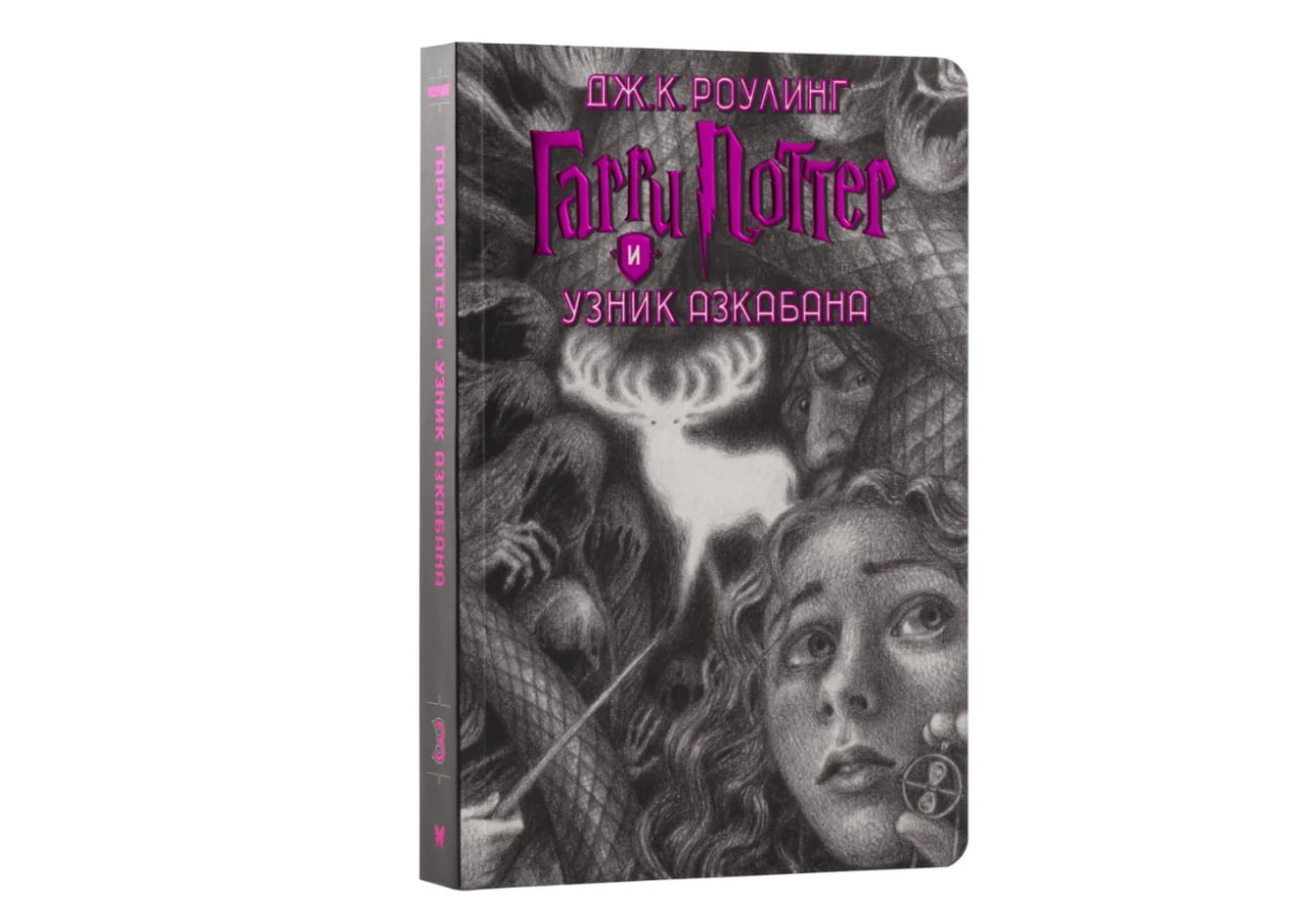 Роулинг Дж.К: Гарри Поттер. Комплект из 7 книг в футляре bo'lib to'lash
