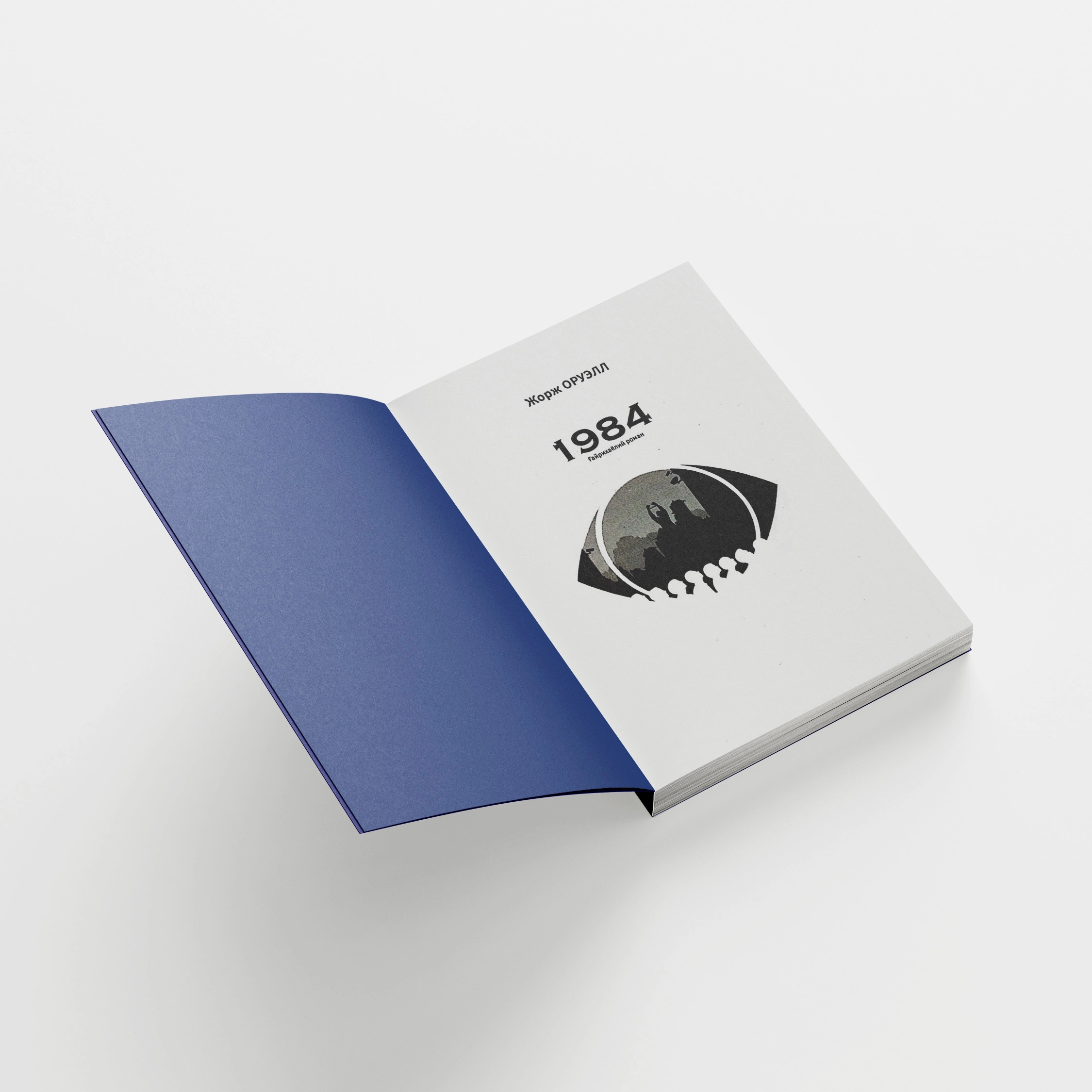 Jorj Oruell: 1984 onlayn