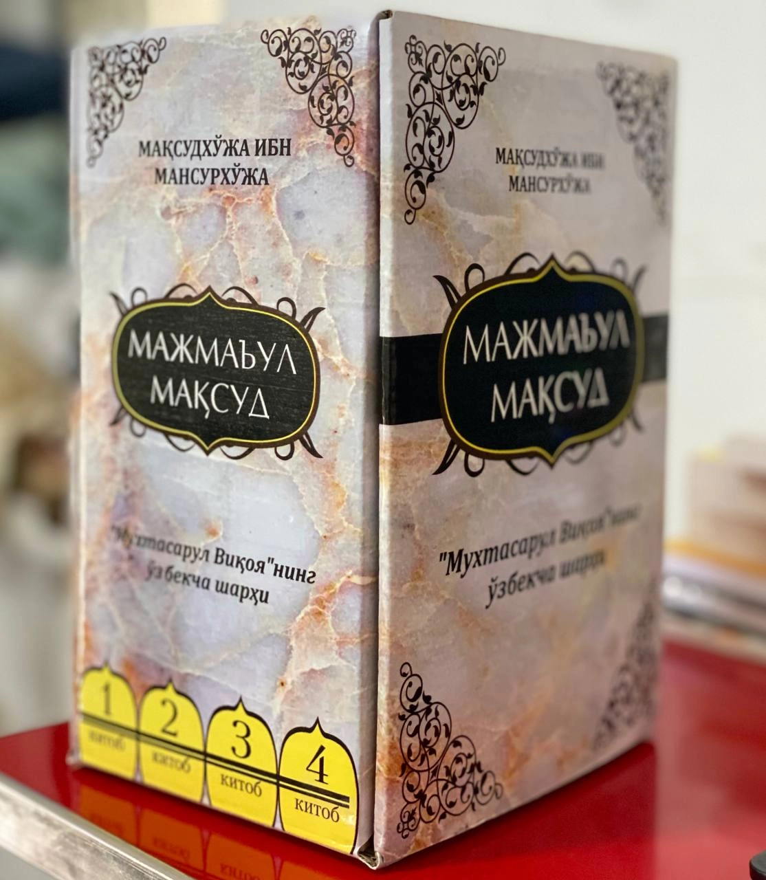 Maqsudxo‘ja ibn Mansurxo‘ja: Majma’ ul-Maqsud (4 ta kitob) arzon