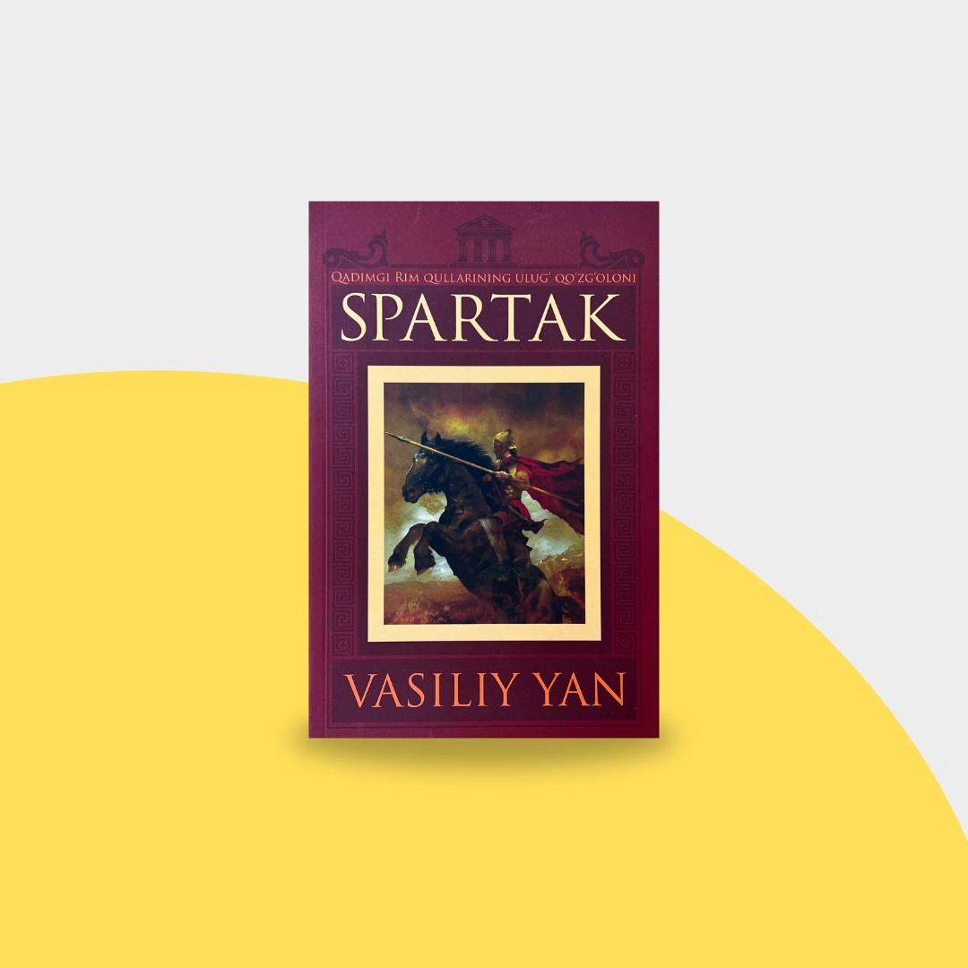 Василий Ян: Спартак купить