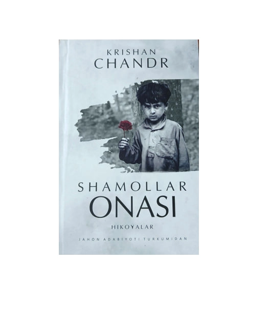 Кришан Чандр: Шамоллар онаси купить