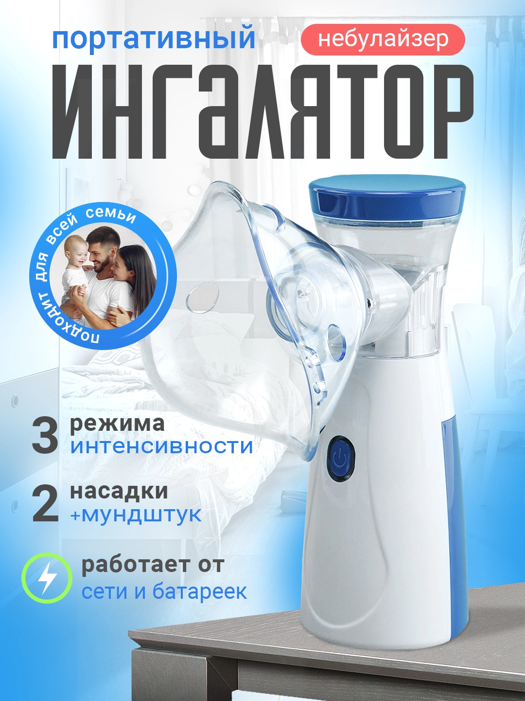 Ингалятор, Mesh небулайзер, ручной, бесшумный для взрослых и детей доставка