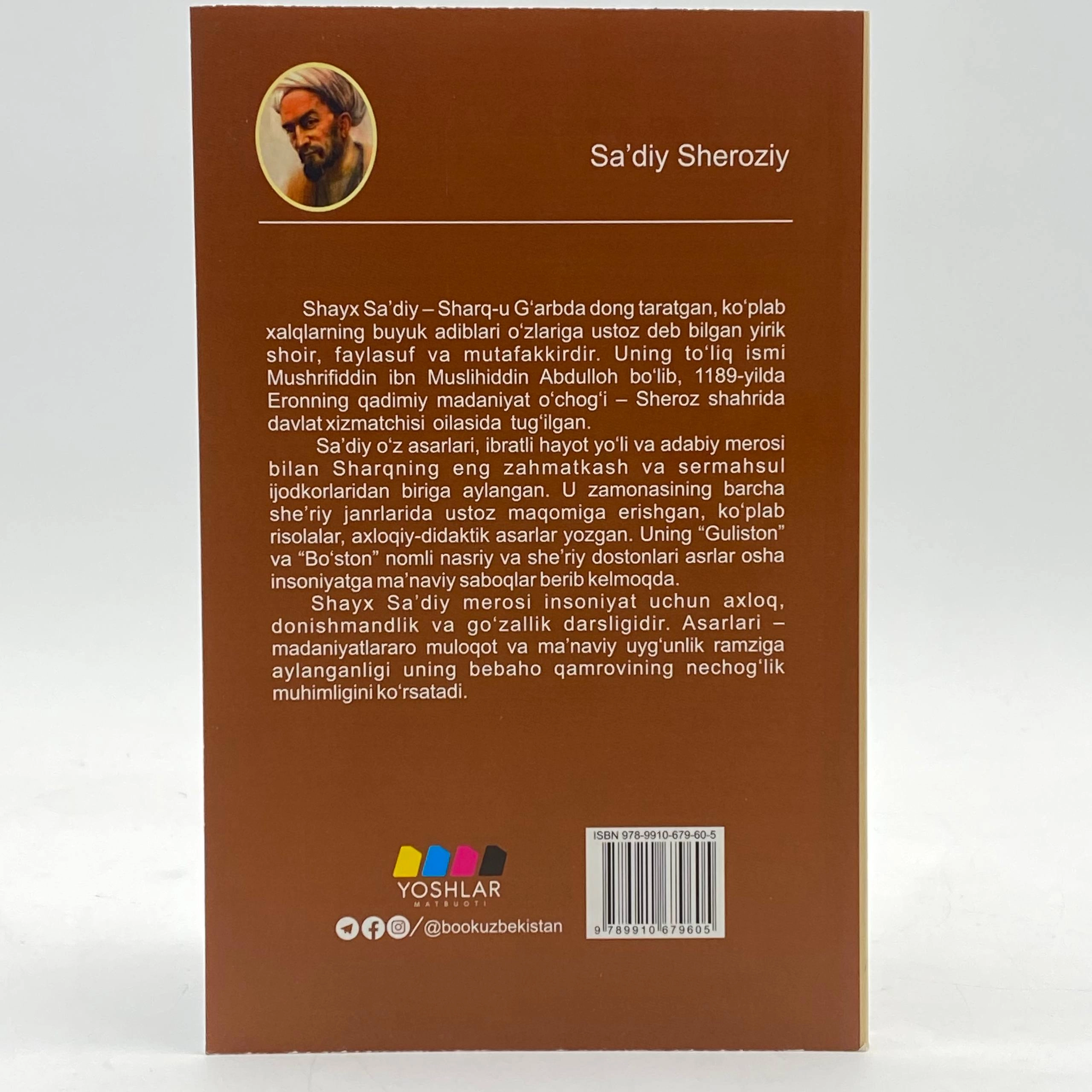 Sa'diy Sheroziy: Guliston va Bo'ston narxi