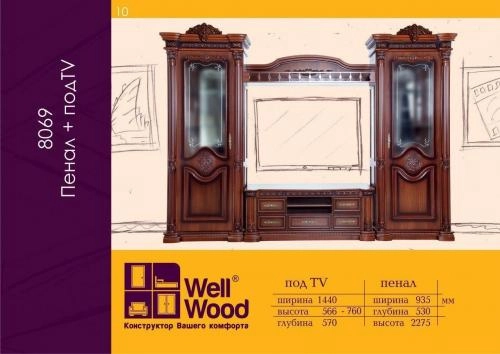 "8069" mehmonxona mebeli sotib olish