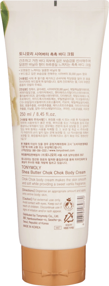 КРЕМ ДЛЯ ТЕЛА SHEA BUTTER CHOK CHOK BODY CREAM 250ML недорого