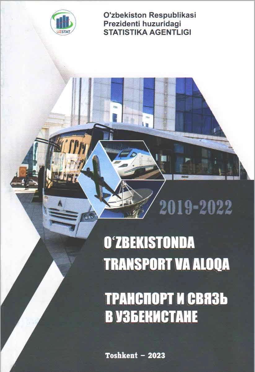 Транспорт и связь в Узбекистане (2019-2022) купить