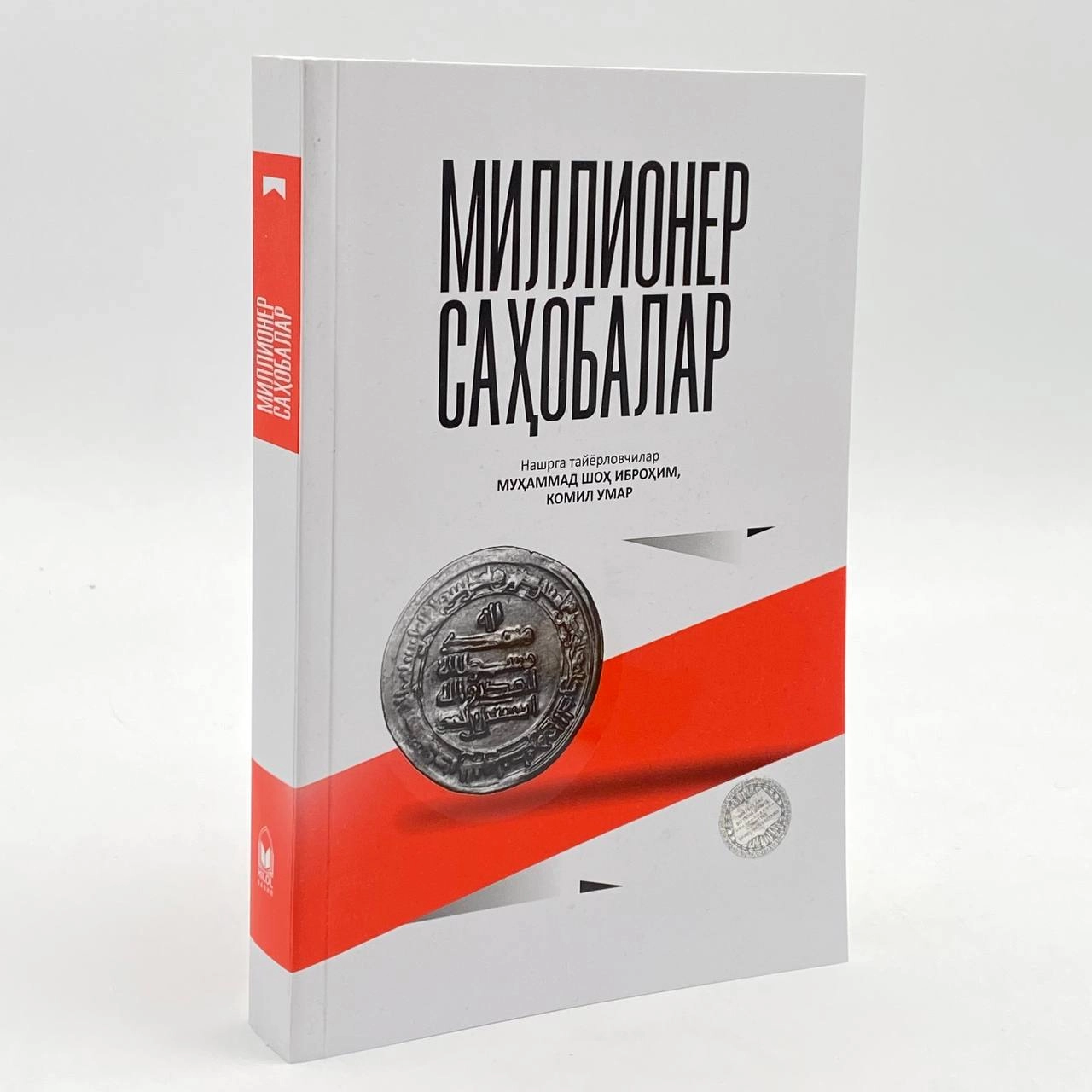 Миллионер саҳобалар недорого