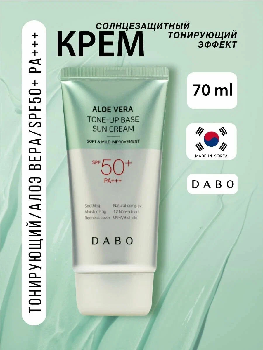 Dabo   Sun Cream Aloe Vera Tone Up Base SPF 50 ++   70ml  quyoshdan saqlovchi krem onlayn