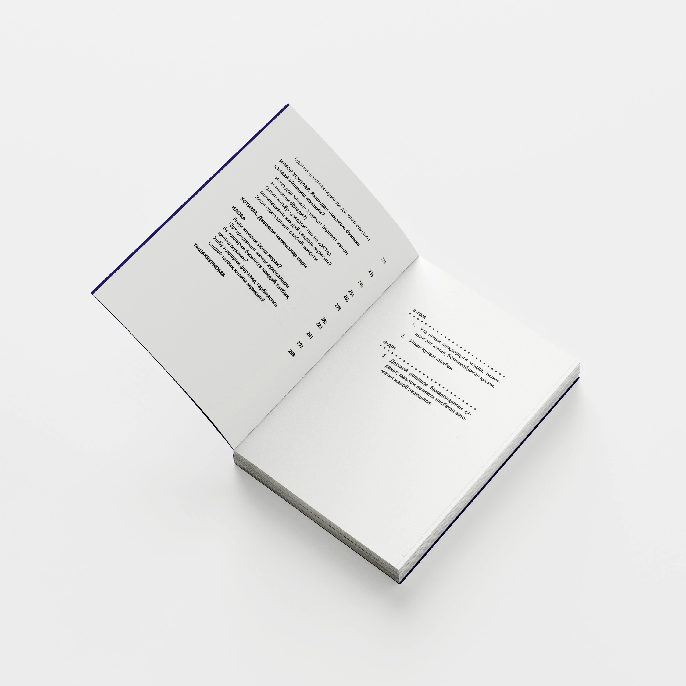 Jeyms Klir: Atom odatlar yetkazib berish