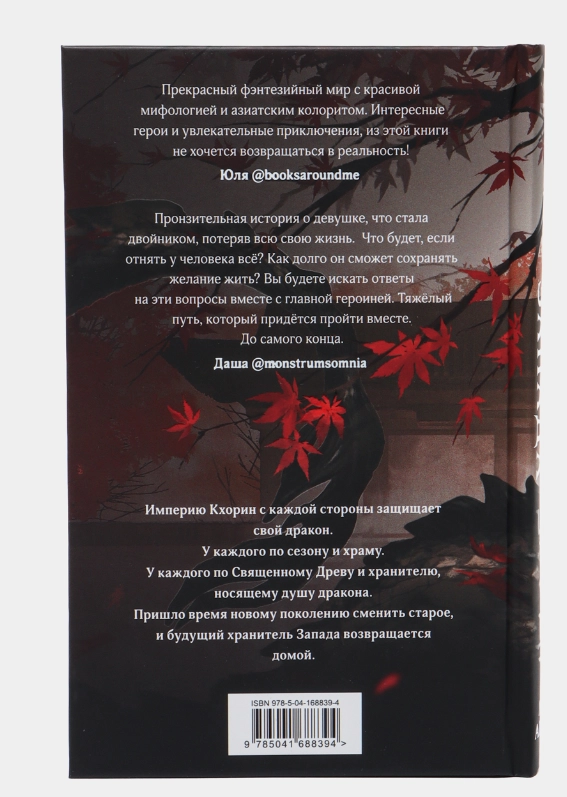 Лия Арден: Двойник Запада в Узбекистане