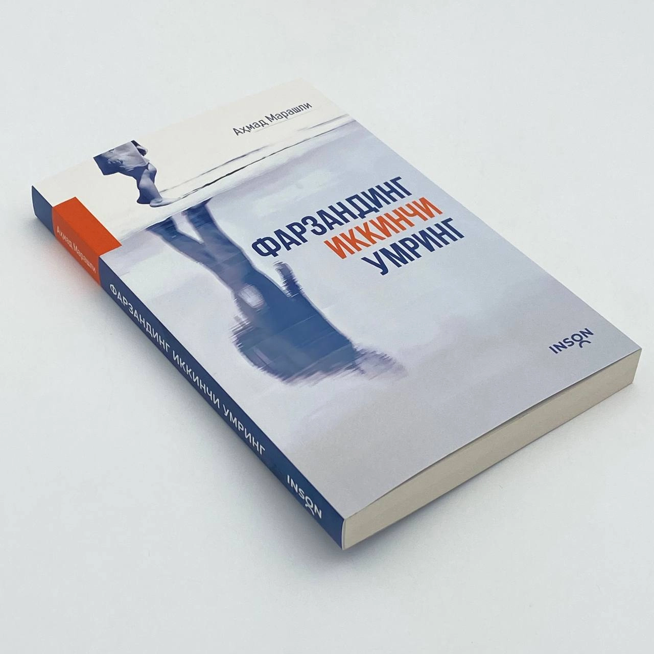 Ahmad Marashli: Farzanding ikkinchi umring arzon