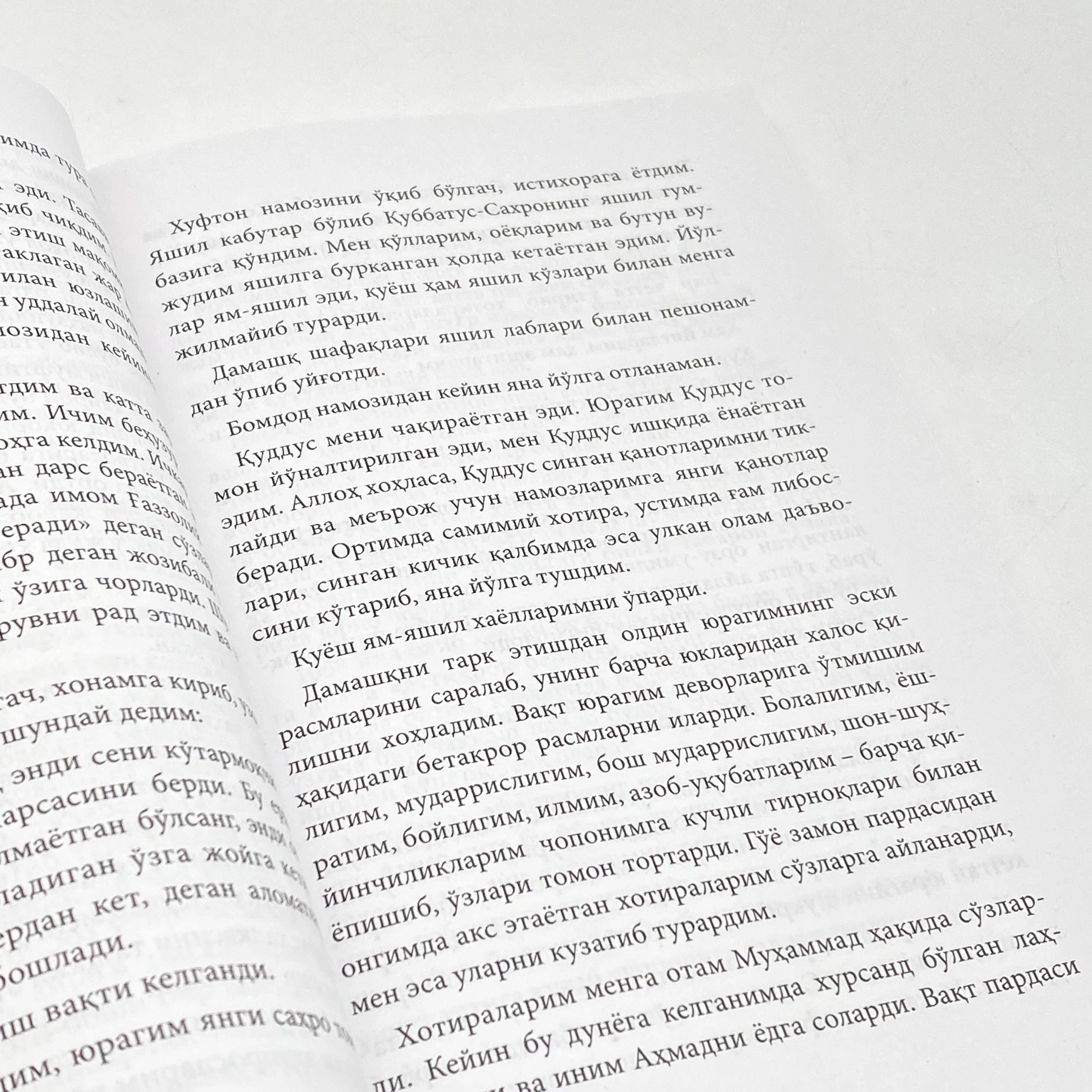 Аҳмад Тоҳир: Имом Ғаззолий қиссаси. Мударрис (1-2 китоблар) онлайн