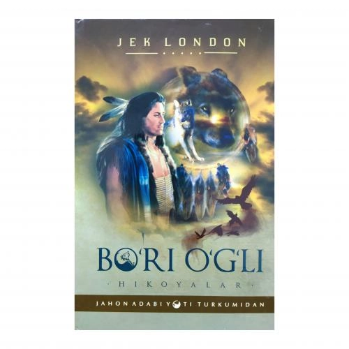 Жек Лондон: Бўри ўғли купить