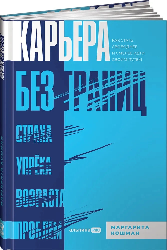 Кошман Маргарита: Карьера без границ sotib olish