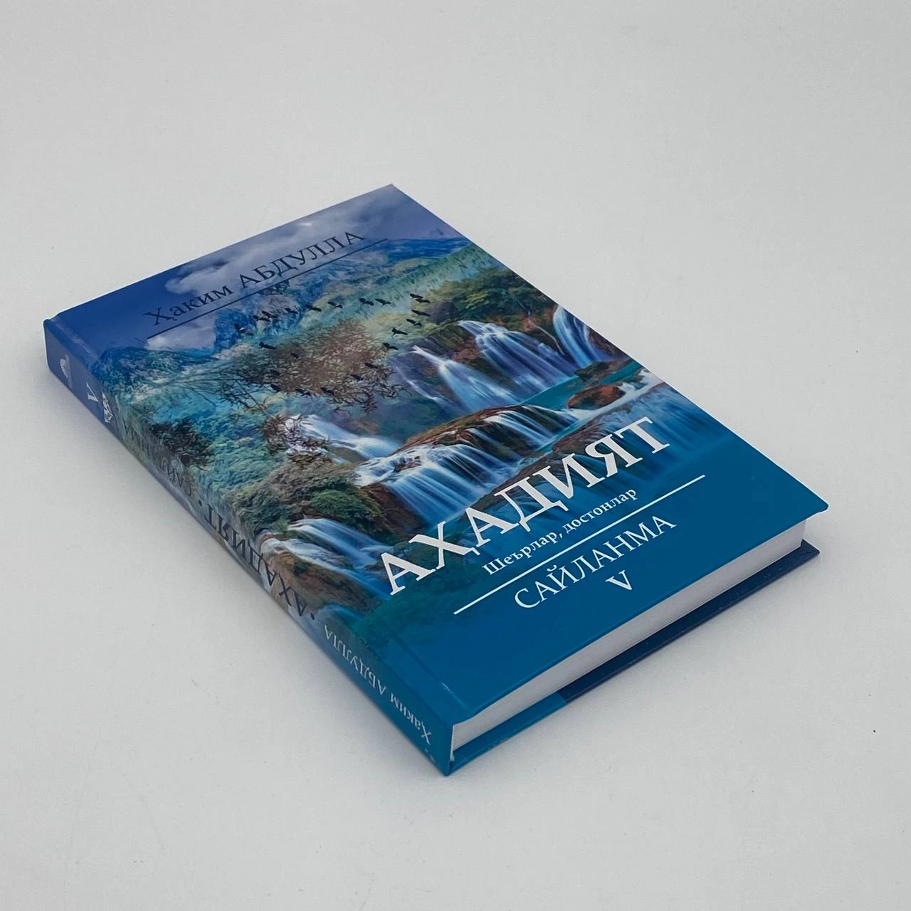 Hakim Abdulla: Ahadiyat (Saylanma V) arzon