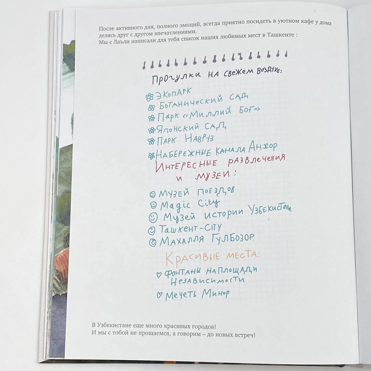 Наргис Каримова: Ташкент с Али и Лаъли цена