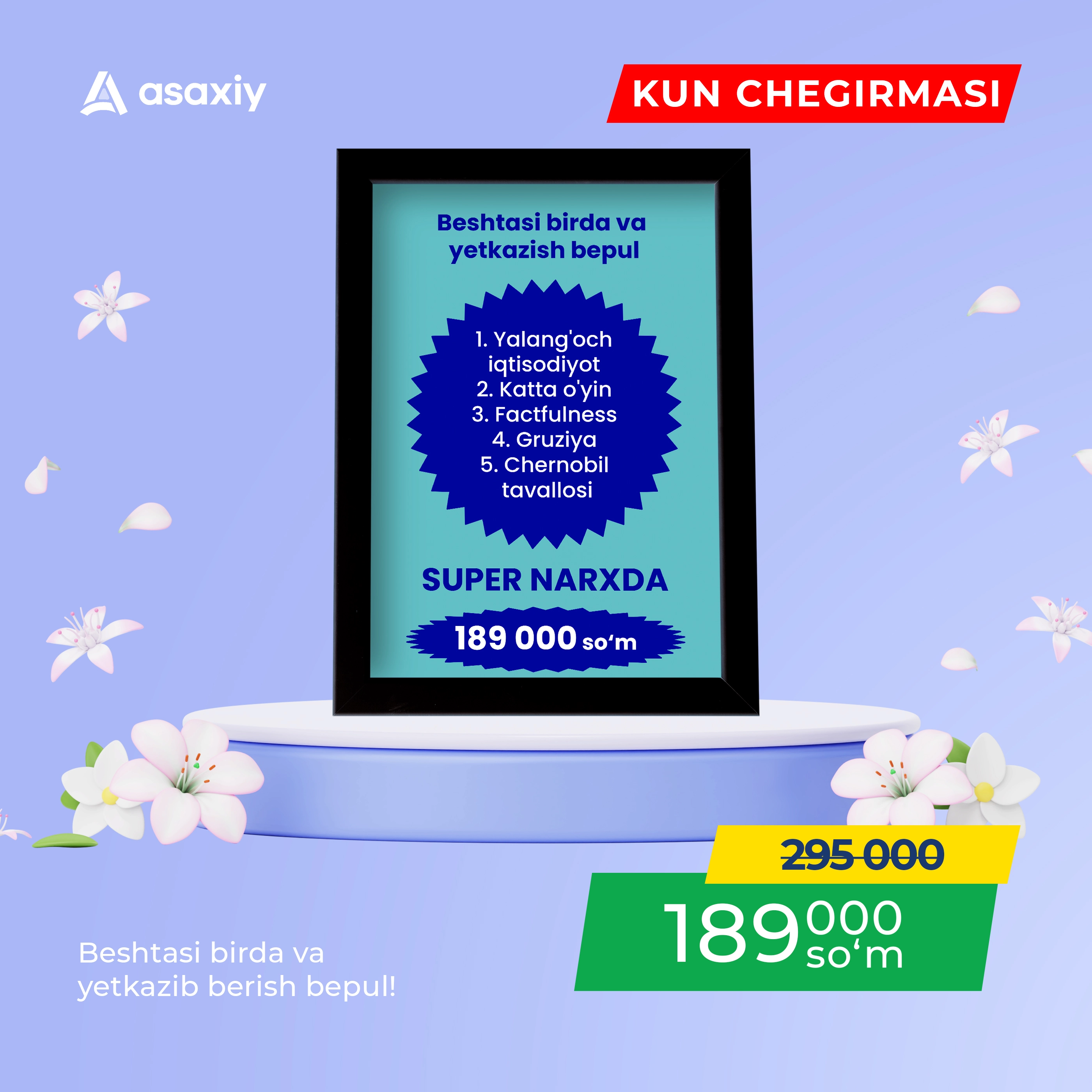 Бештаси бирда ва етказиб бериш текин! купить