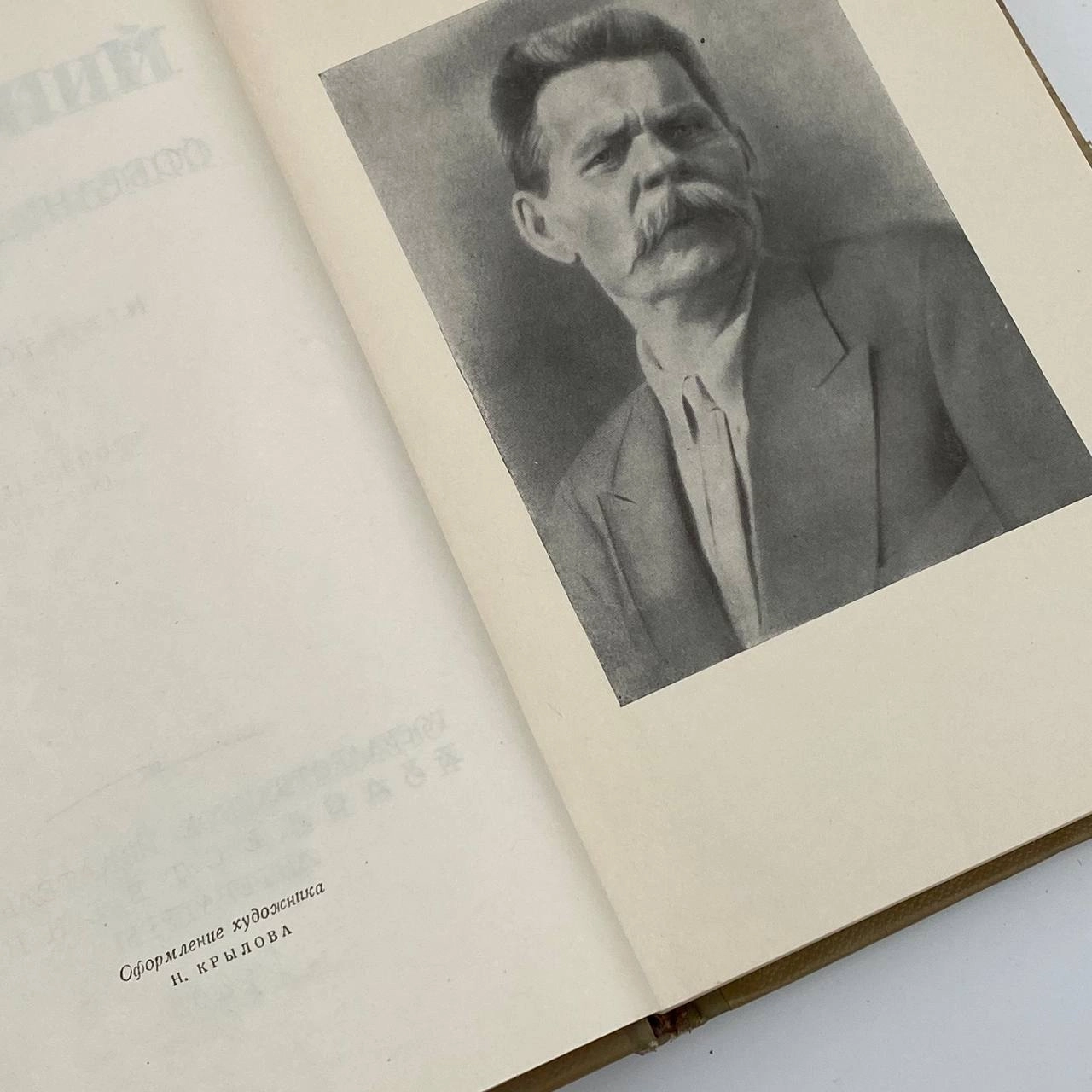 Максим Горький Собрание сочинений В восемнадцати томах (в одном экземпляре) narxi