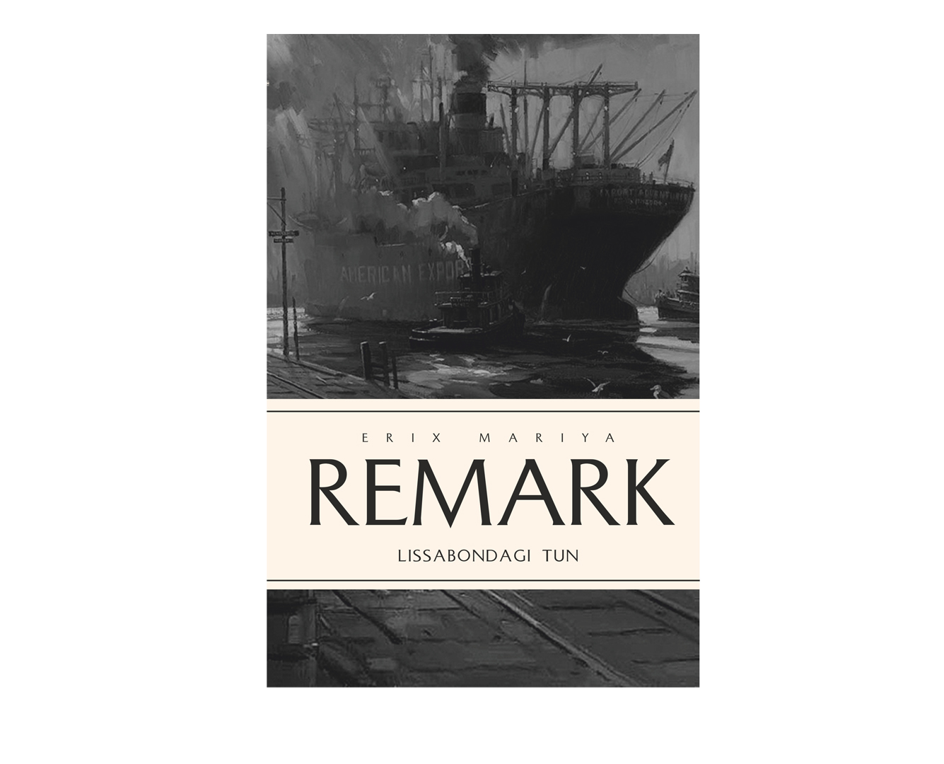 Эрих Мария Ремарк: Лиссабондаги тун купить