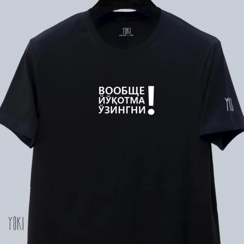 Футболка YOKI "Вообще йукотма узингни" (с восклицательным знаком) Black M купить