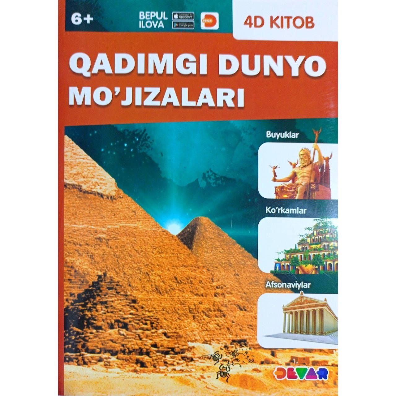 Qadimgi dunyo mo'jizalari sotib olish