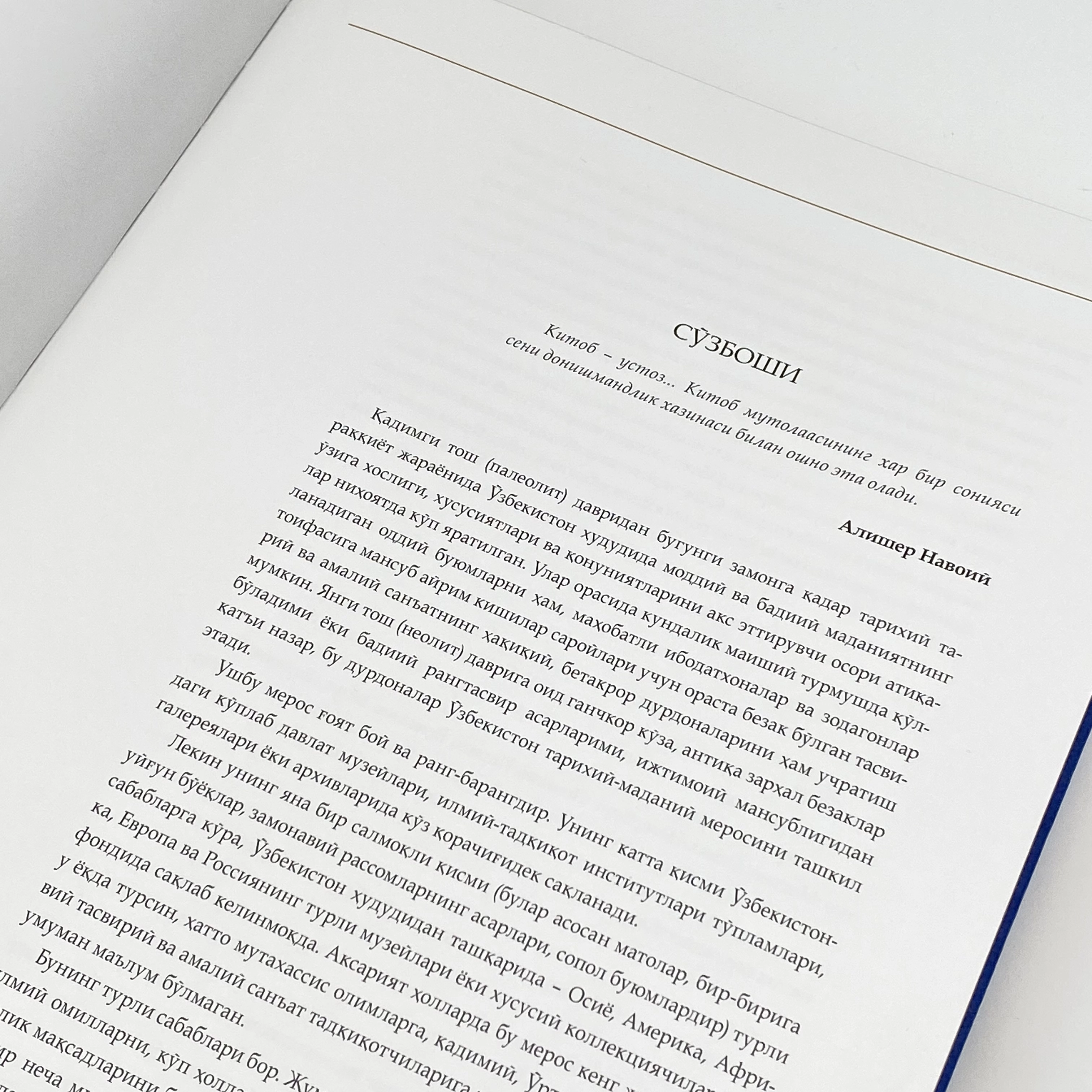 O‘zbekiston Madaniy Merosi: Rossiya etnografiya muzeyi to'plami (O'zb-Рус-Eng) xususiyatlar