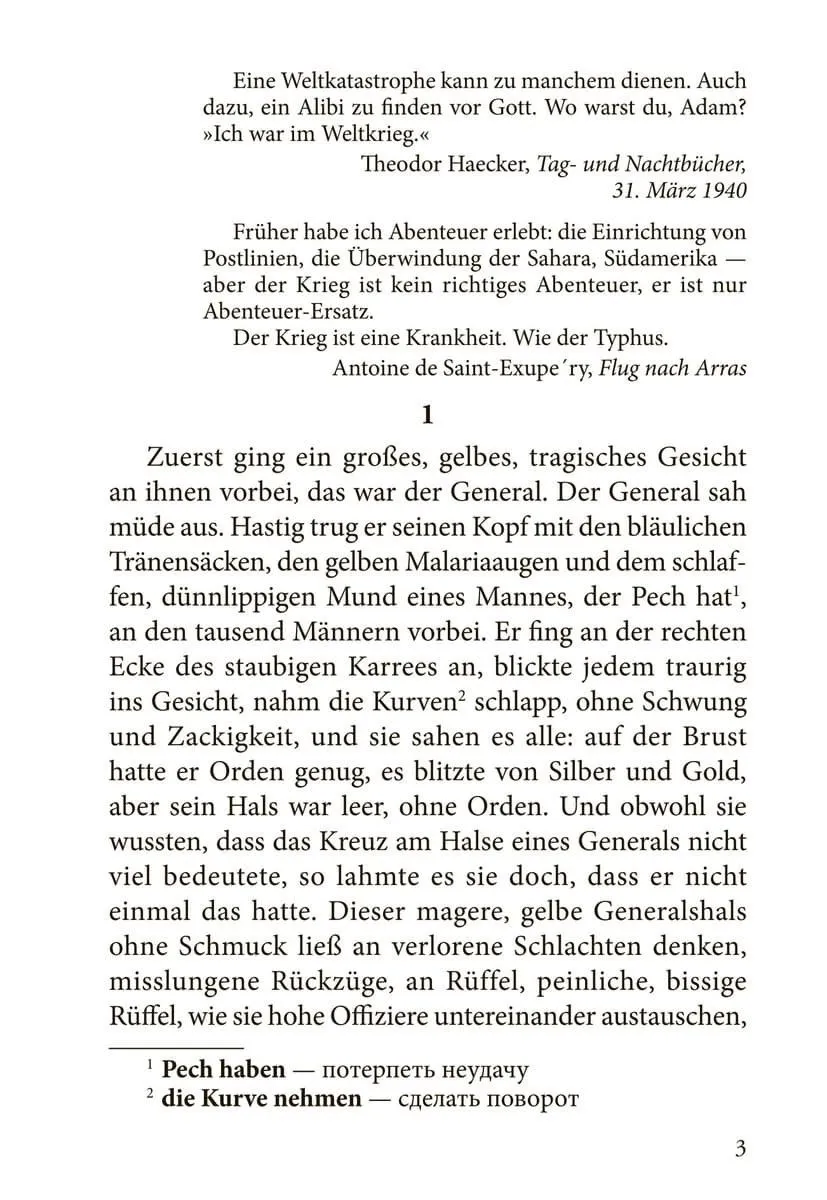 Heinrich B&ouml;ll : Wo Warst Du, Adam? недорого