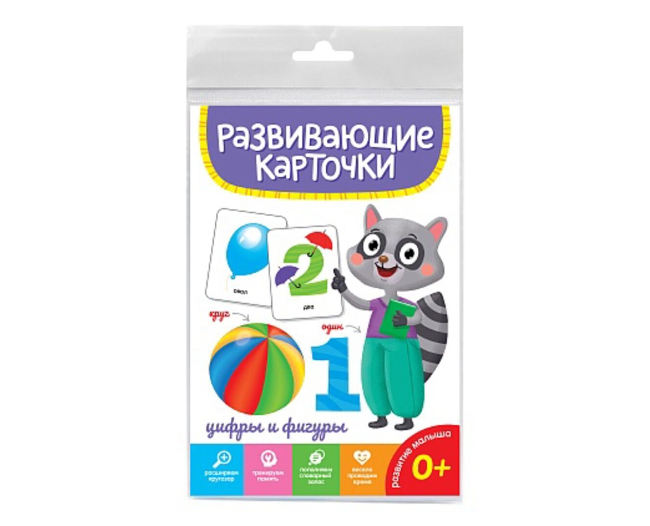 Развивающие карточки: Цифры и фигуры купить