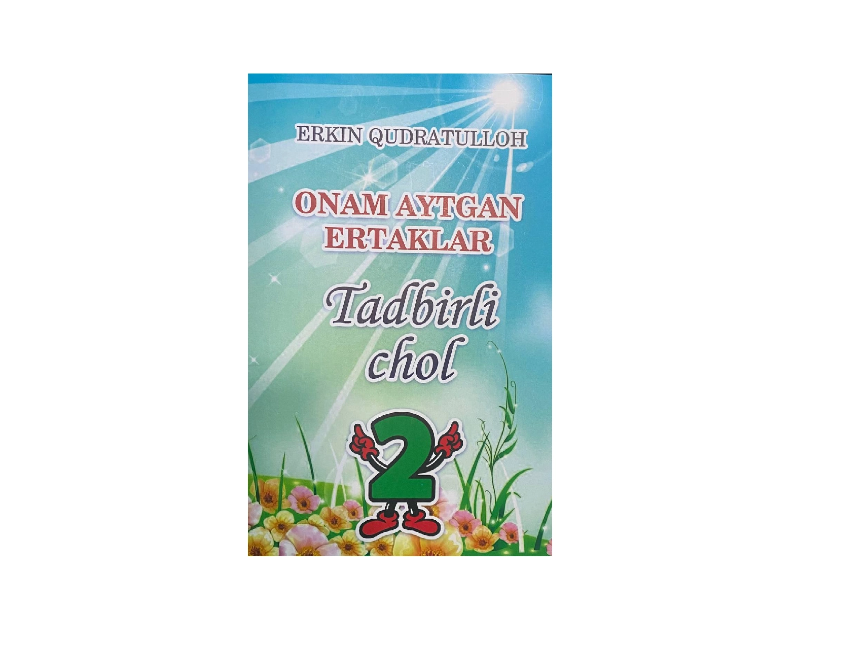 Erkin Qudratulloh: Onam aytgan ertaklar Tadbiri (2) sotib olish