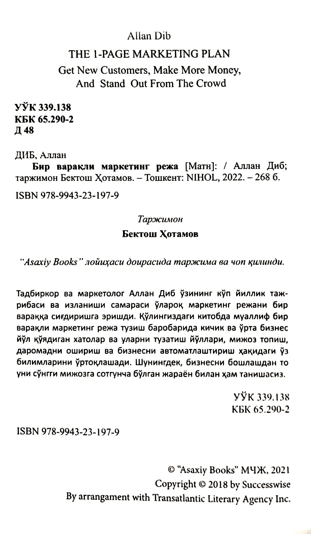 Allan Dib: Bir varaqli marketing reja bo'lib to'lash