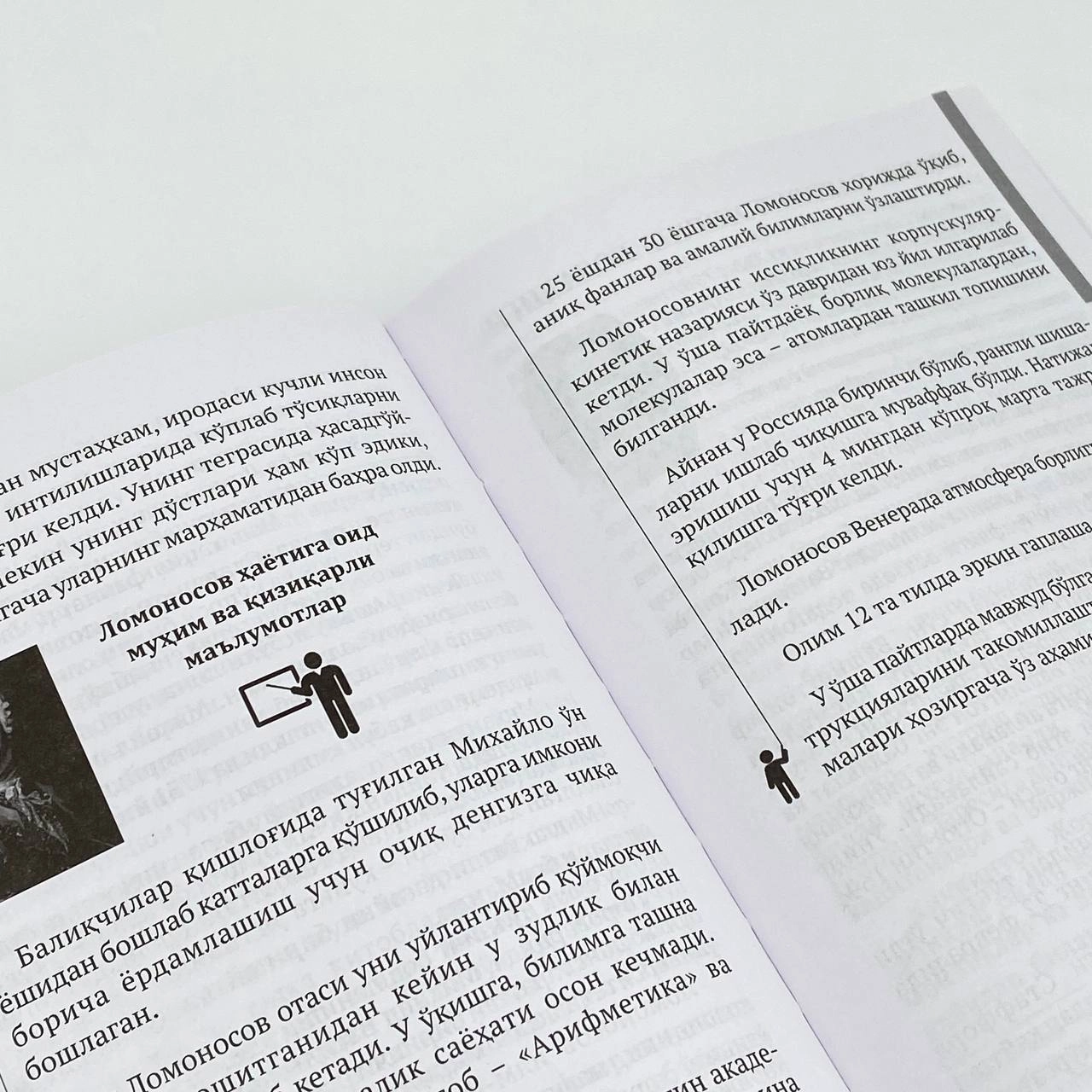 Ф. Содиқ: Буюкларнинг болалиги онлайн