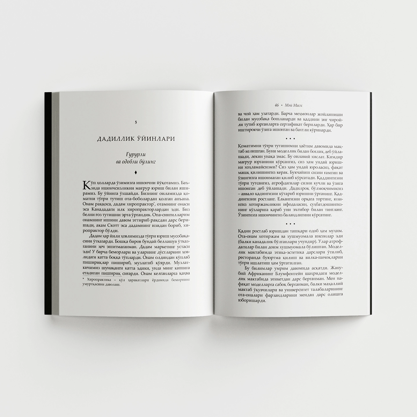 Mey Mask: Rejali ayol. Baxtli hayot qoidalari (yumshoq muqova) xususiyatlar