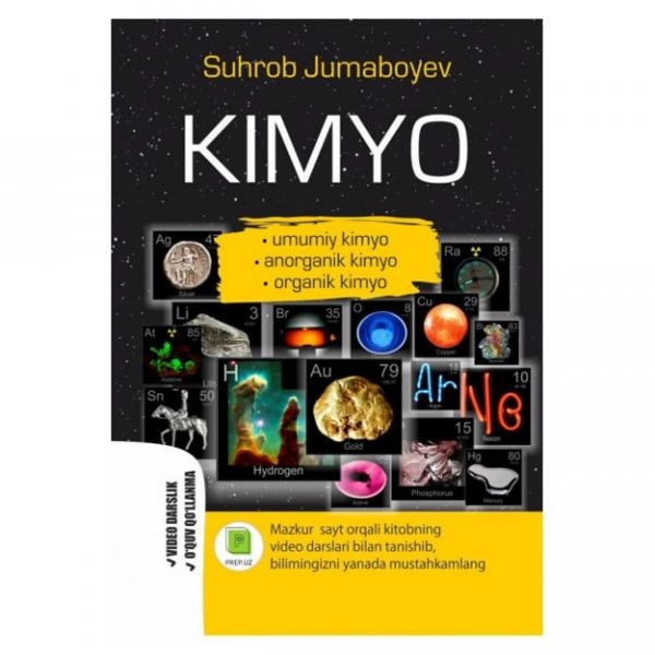 Суҳроб Жумабоев: Кимё купить