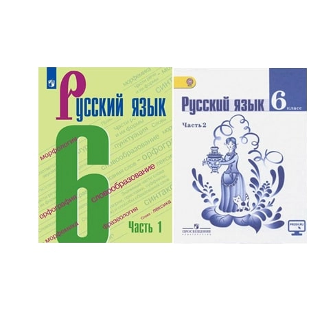Русский Язык 6 (1,2 комплект) sotib olish