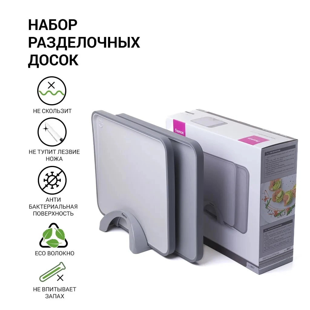 Набор разделочных досок Fissman 34 см  2 шт купить