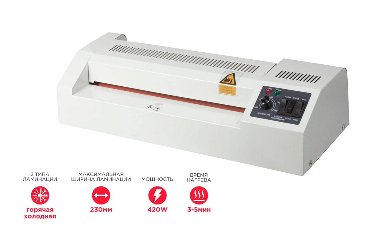 Ламинатор MONET 2LM001 А4 купить