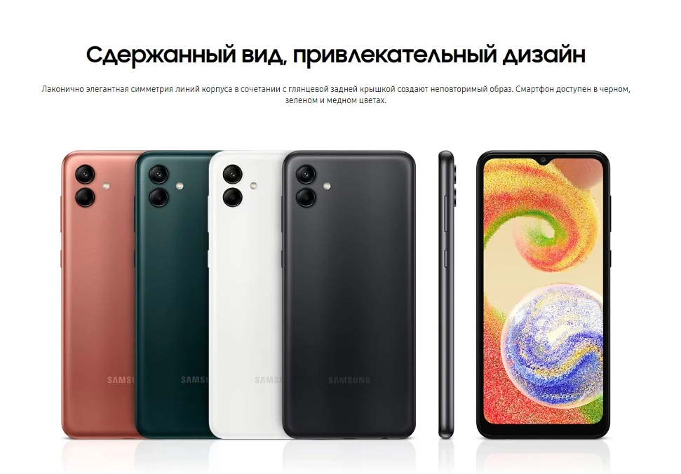 Смартфон Samsung Galaxy A04 3/32GB Зеленый доставка