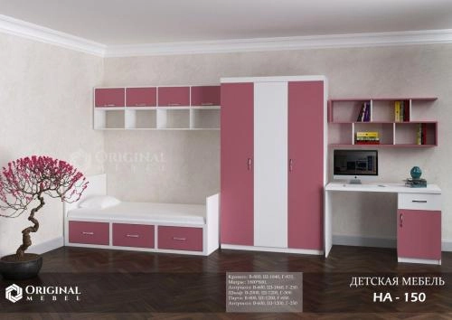 Детская мебель HA-150 купить