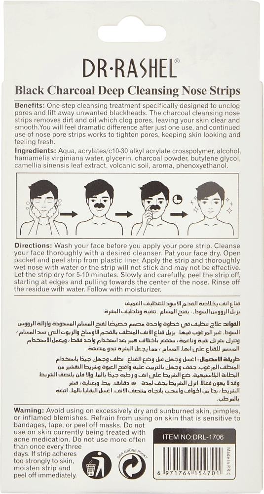 МАСКА ДЛЯ ЛИЦА DR.RASHEL BLACK CHARCOAL DEEP CLEANSING NOSE STRIPS недорого
